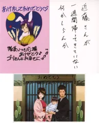 【中古】ポストカード あけましておめでとう ステーショナリー～銀魂展『爆笑した“第○訓”』投票～(ポストカード) 「一番くじ 銀魂 生誕20周年記念 銀魂展 ～はたちのつどい～」 G賞