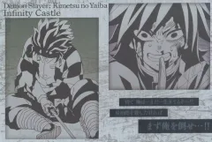 【中古】ポストカード 竈門炭治郎＆冨岡義勇(まず俺を倒せ) メタリックポストカード 「劇場版 鬼滅の刃 無限城編 第一章 猗窩座再来 DINING -第一期「炭治郎＆義勇vs猗窩座」-」 お楽しみくじ景品