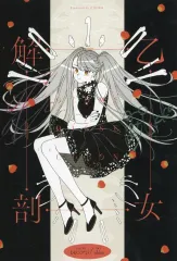 2026年最新】アンデッドアリスの人気アイテム - メルカリ