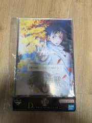 呪術廻戦 d版 出品