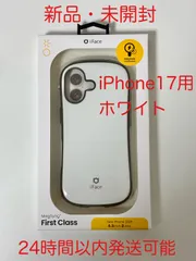 iFace First Class MagSynq iPhone17用　ホワイト MagSafe