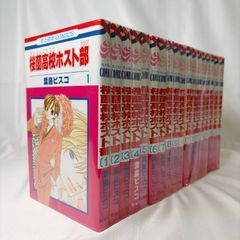SB48 少女漫画 全巻セット 桜蘭高校ホスト部 全18巻セット 葉鳥ビスコ