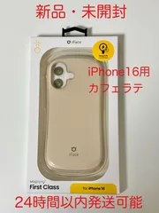 iFace First Class MagSynq iPhone16用　カフェラテ MagSafe