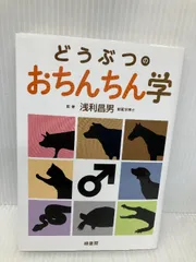 2026年最新】チンチン馬の人気アイテム - メルカリ
