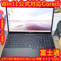 Win11公式対応Corei5/メ8/新品SSD/BD/無線/カメラ/TypeC - メルカリ