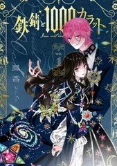 2026年最新】鉄錆と1000カラットの人気アイテム - メルカリ