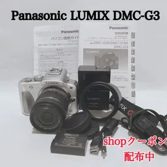 Panasonic LUMIX DMC-G3 レンズキット ホワイト パナソニック