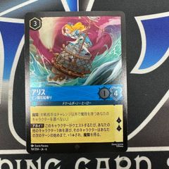 【LO】 ロルカナ　AZS　アリス　ビン腕な船乗り　FOIL