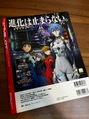 エヴァンゲリオン 雑誌