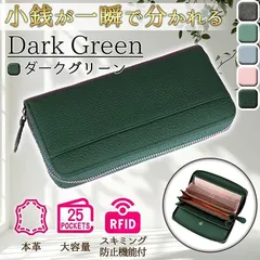 【ダークグリーン】長財布  新品 未使用 スキミング防止 本革 牛革 ギャルソン型 財布 小銭入れ 付き 多機能 レディース メンズ 使いやすい 小銭入れ大きい プレゼント RFID ファスナー付き 春財布