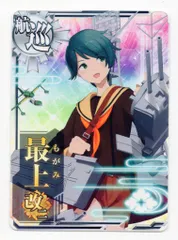 2026年最新】艦これアーケード 改 最上の人気アイテム - メルカリ