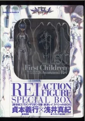 角川書店 カドカワコミックスA 貞本義行 !!)新世紀エヴァンゲリオン 初回限定版綾波レイスペシャルBOX 9
