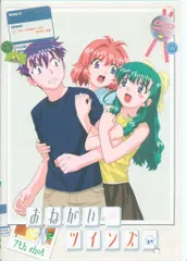 2026年最新】おねがい☆ツインズの人気アイテム - メルカリ