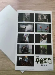 呪術廻戦 懐玉・玉折 上映2週目 特典 シールステッカー