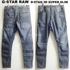 G-STAR RAW　ジースターロゥ　D-STAQ 3D スーパースリムデニム　W80cm / W30 / M　ストレッチ　グレー コーティングデニム　立体裁断　メンズ　リヨセル