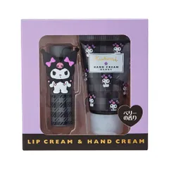 サンリオ(SANRIO) クロミ リップクリーム&ハンドクリームセット(チェック) 971723 [クロミ]