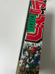 GIGA ジャンプ 2025 Autumn 未開封 僕のヒーローアカデミア ヒロアカ