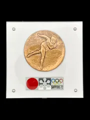 2026年最新】札幌オリンピック 北村西望 記念メダルの人気アイテム