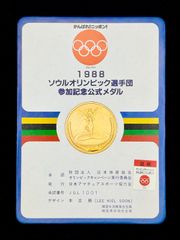 ソウルオリンピック 1988年 選手団参加記念 公式メダル 承認番号