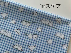 1m　シマエナガ　ギンガム　チェック　生地　スケア　コットン　ブルー　＠19B