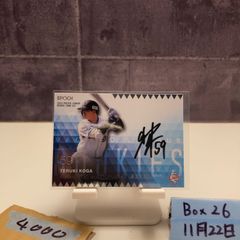 ルーキーカード 25枚限定直筆サイン 梅津晃大 中日 ドラゴンズ epoch