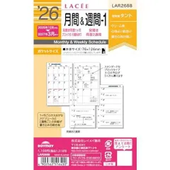 レイメイ藤井 手帳 システム手帳 リフィル 2026 ポケットサイズ ラセ 月間&週間1 マンスリー ウィークリー LAR2688 2025年