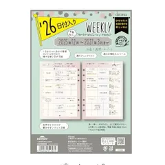 レイメイ藤井 手帳 システム手帳 リフィル 2026 A5 デコナ 週間 ウィークリー HAR26002 2025年12月始まり