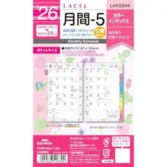 レイメイ藤井 手帳 システム手帳 リフィル 2026 ポケットサイズ ラセ 月間5 マンスリー 日曜始まり LAR2694 2025年 12月始