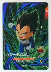 ドラゴンボールスーパーダイバーズ (SDV1)1弾 ベジータ:DA(GDR) 70