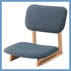 天然木（ビーチ）のフロアチェア（和洋）「W50×D56×H52×SH12cm」No.51／ブルー