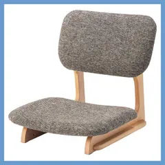 天然木（ビーチ）のフロアチェア（和洋）「W50×D56×H52×SH12cm」No.51／ブラウン