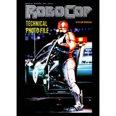 【 送料無料 】　ビークラブスペシャル　ロボコップ　テクニカル フォトファイル　（ バンダイ ）　書籍　B-CLUB SPECIAL ROBOCOP TECHNICAL PHOTO-FILE　ポール・バーホーベン 監督　ピーター・ウェラー　ナンシー・アレン