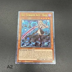 エラー 遊戯王　スカイストライカーエース　アルティメット　レリーフ YUGIOH SKY STRIKER ACE - RAYE ASIA ENGLISH SLF1-AE035 ULTIMATE