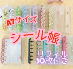 選べるカラー> A7 クリアバインダーシール帳　透明クリア シールリフィルとのセットも◎ボンボンドロップシールウォーターシール おはじきシールタイルシールステッカー 平成女 児平成レトロ
