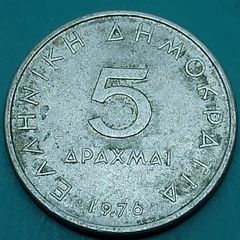 ギリシャ 5ドラクマ硬貨 1976年 アリストテレスの肖像 旧貨幣 外国