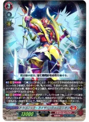 2026年最新】ドラゴニックカイザーヴァーミリオンの人気アイテム