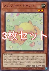遊戯王　ROTD-JP018 メルフィー・キャシィ　ノーマル　3枚セット