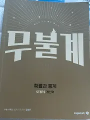 ムブルゲ 確立と統計 step2 計算力