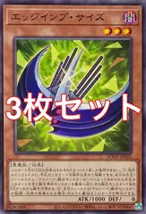 遊戯王 ROTD-JP022 エッジインプ・サイズ ノーマル 3枚セット
