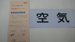 Fが通過します 佐藤雅彦 - メルカリ