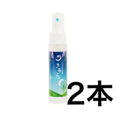 月桃　ローション 50ml 2本セット　（株）丸海　きあら