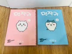 ちいかわ 1 2 巻 セット