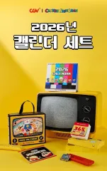 CGV X クレヨンしんちゃん 2026年 カレンダーセット クーポンなし