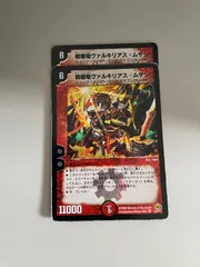 2026年最新】ヴァルキリアスムサシの人気アイテム - メルカリ