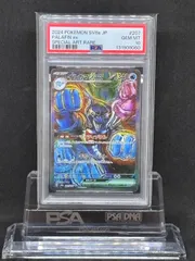 2026年最新】テラスタルフェスex イルカマンの人気アイテム - メルカリ