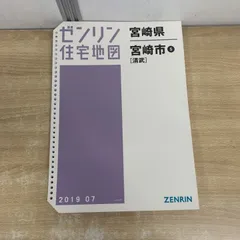 2026年最新】ゼンリン バインダーの人気アイテム - メルカリ