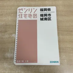 2026年最新】ゼンリン バインダーの人気アイテム - メルカリ
