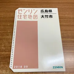 2026年最新】ゼンリン バインダーの人気アイテム - メルカリ