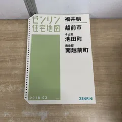 2026年最新】ゼンリン バインダーの人気アイテム - メルカリ