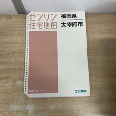 ゼンリン住宅地図 宮城県 仙台市泉区 2023年11月版」 - メルカリ